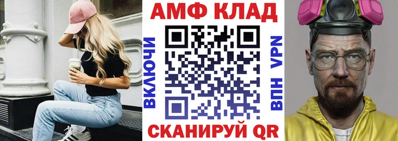 АМФЕТАМИН 98%  Купить закладки  Дмитров 