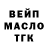 Дистиллят ТГК вейп Artur Yaho