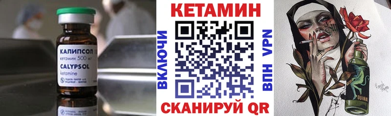КЕТАМИН ketamine  Купить где  Дмитров 