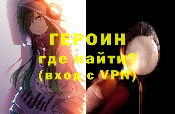 героин Арсеньев