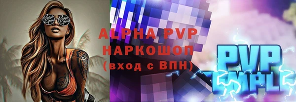 альфа пвп VHQ Аркадак