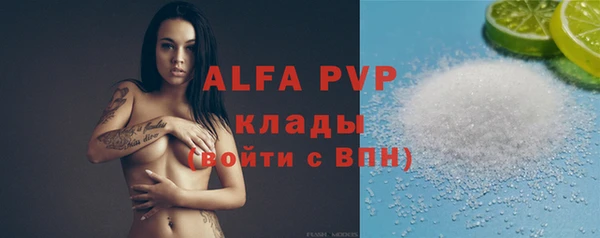альфа пвп VHQ Аркадак