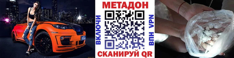 МЕТАДОН VHQ  Купить  Дмитров 