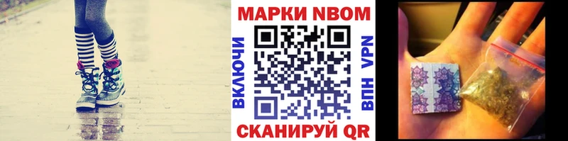 Купить где  Дмитров  Марки N-bome 1,8мг 